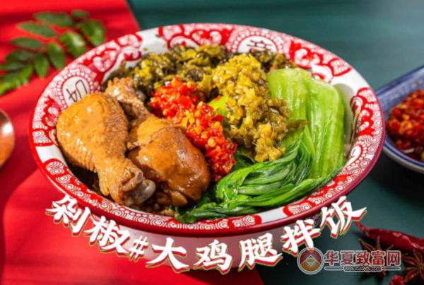 黄四爷剁椒拌饭加盟